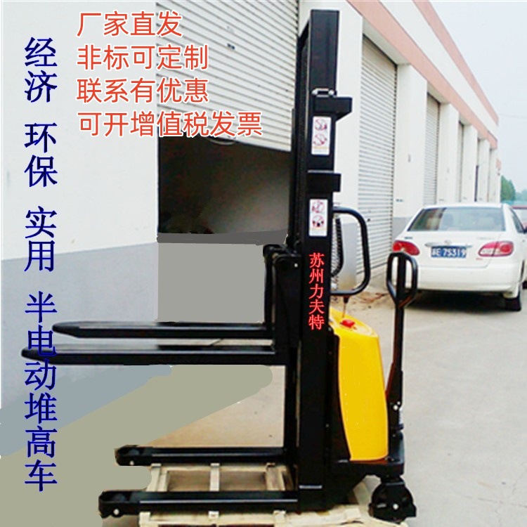 厂家电动堆高车叉车江苏手推充电仓库半自动液压升降仓储搬运车