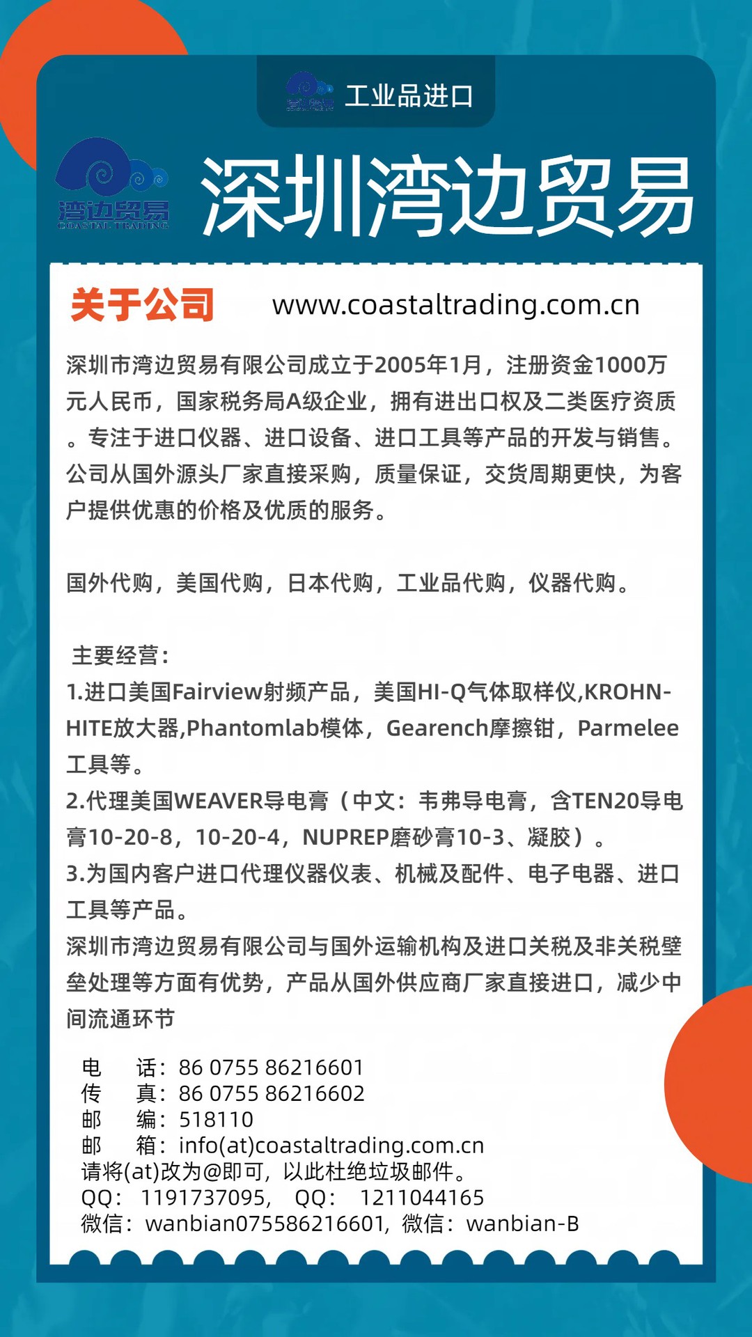 简约商务风企业新员工业务培训通知海报