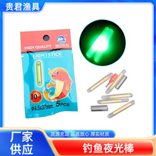 钓鱼夜光棒 户外夜钓浮漂发光棒垂钓用荧光棒渔具垂钓用品