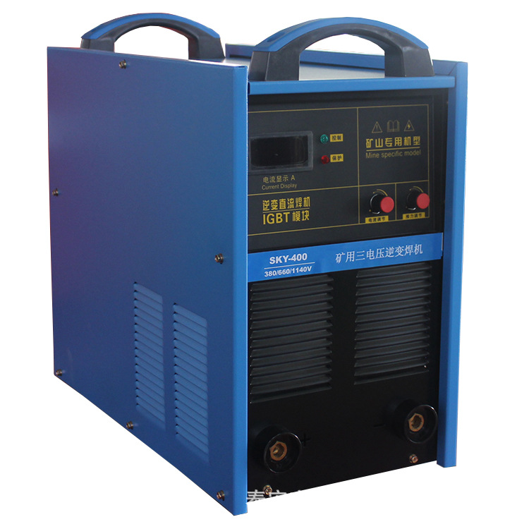 现货山西矿用三电压电焊机SKY-400 逆变直流电焊机 380V660V1140V