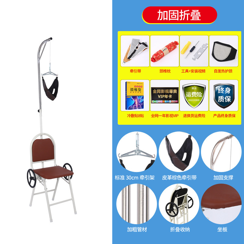 医療用頚椎牽引器家庭用頚部牽引椅子首頚椎症矯正器治療用頚椎ストレッチフレーム|undefined