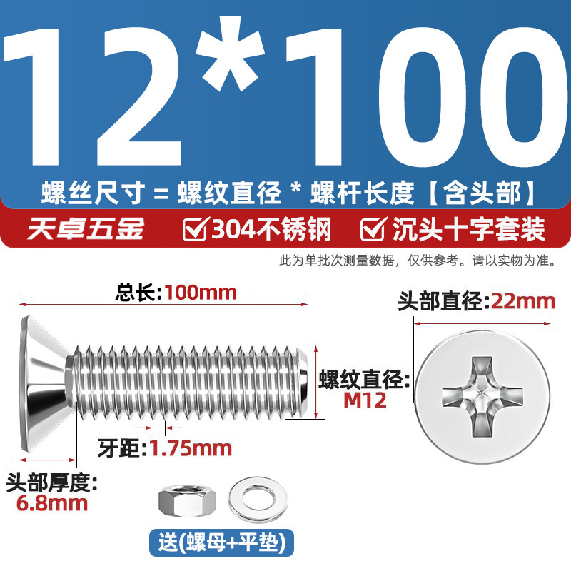 304ステンレス十字沈頭ねじナットセットセット平頭ねじ釘糸平パッドM1-M12|undefined