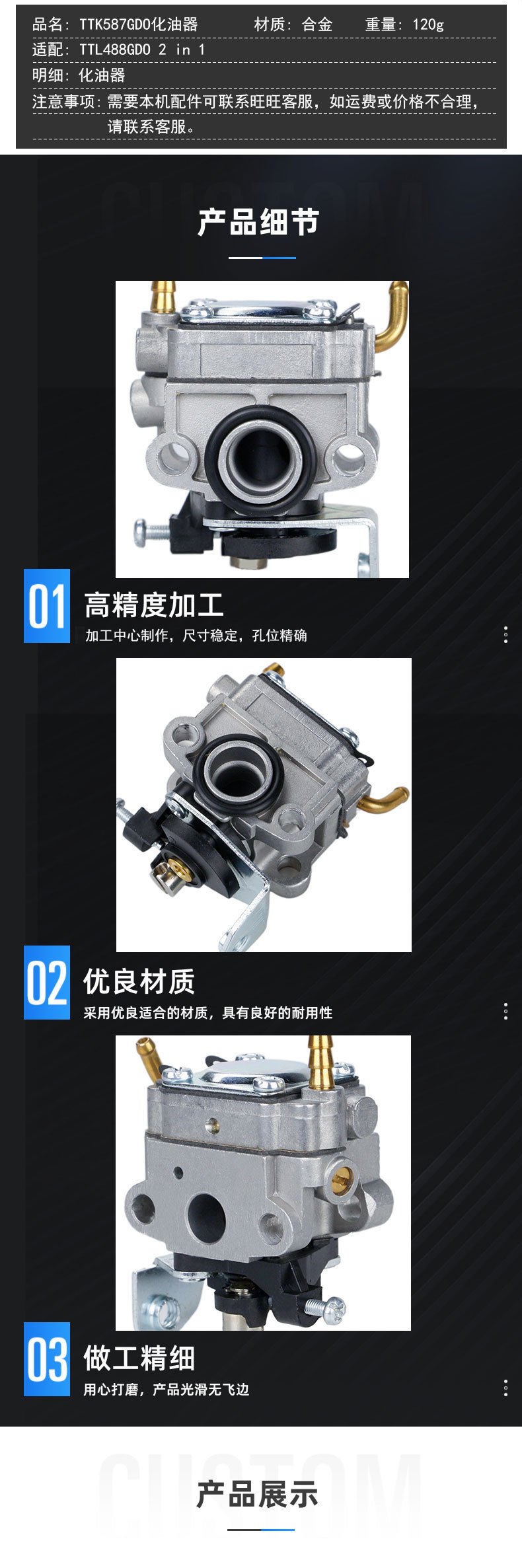 For TTK587GDO carburetor TTL488GDO 2 IN1 Multi-Tool carburetor