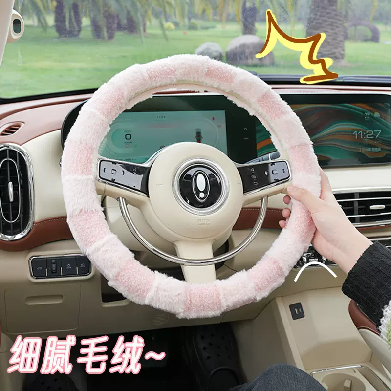 汽车方向盘套 简约美人格车用保暖防冻手车把套 冬季毛绒车载把套