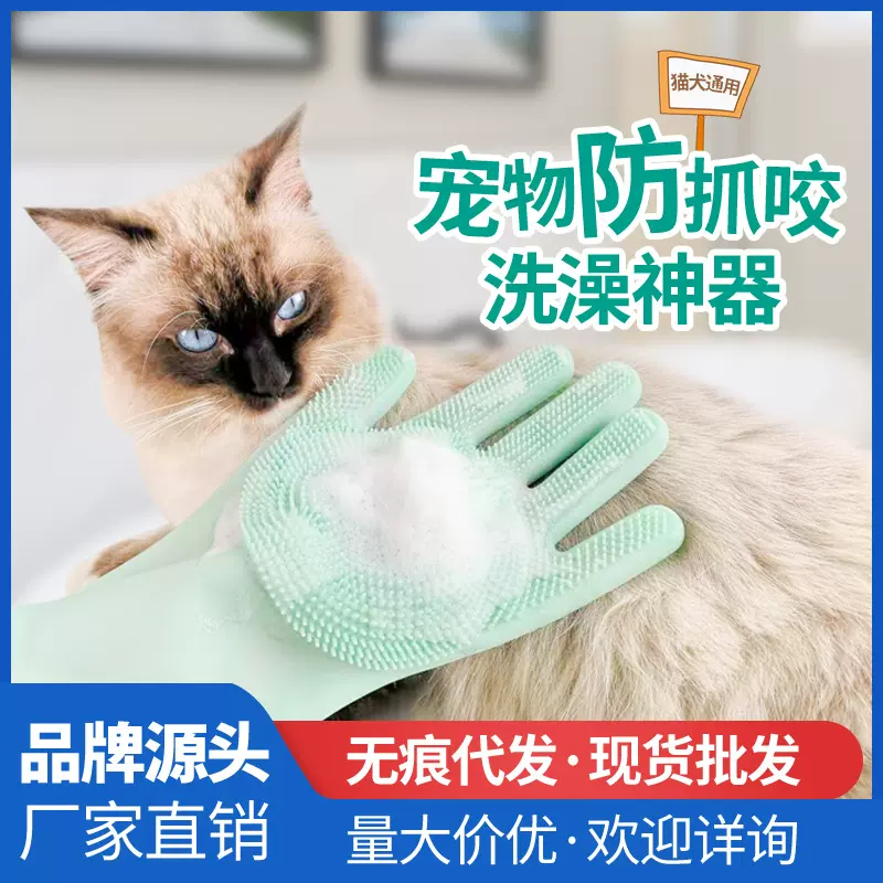 宠物狗狗猫咪洗澡手套神器去浮毛除毛搓澡按摩刷子防抓咬用品工具