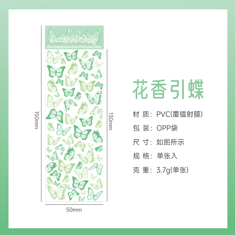 Flor fragancia abeja mariposa serie láser Goo tarjeta mano cuenta impermeable PVC pegatinas animal material coreano DIY papelería pegatinas