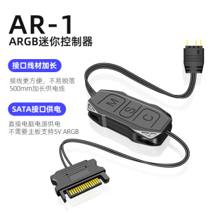 Kuyue fan controller 5V3 pin to SATA power supply Shengguang synchronization ARGB button simple mini controller