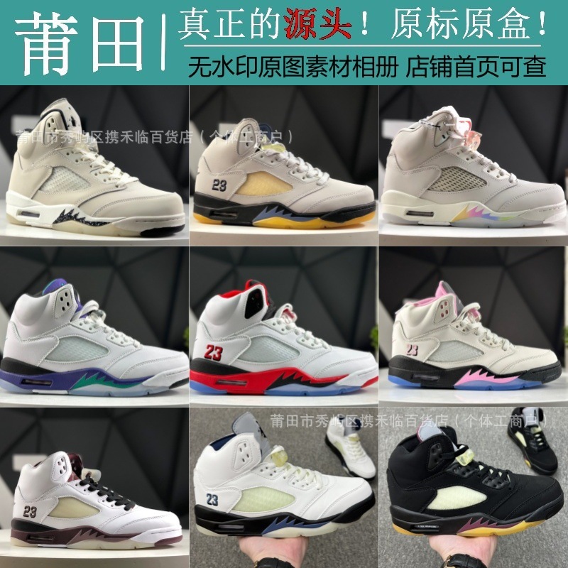 Putian Shoes Pure Original High-End Version Cross-Border Aj5 Jordan 5 Men's and Women's High-Top Sports Basketball Shoes Snake Year Hf3183-001