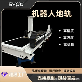 关节型机器人;焊接变位机;导轨