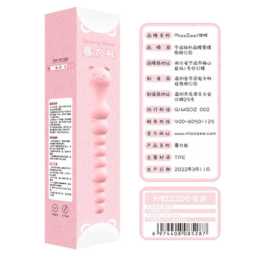 Mystery Bear Violent Bear Back Court Pull Beads Soft and Round Beads Easy for Beginners to Enter Adult Sex Toys Wholesale