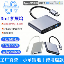 type-c�DHDTV����һ��չ�] �ҕ�CͶӰ�x�D����hub�������Uչ�]