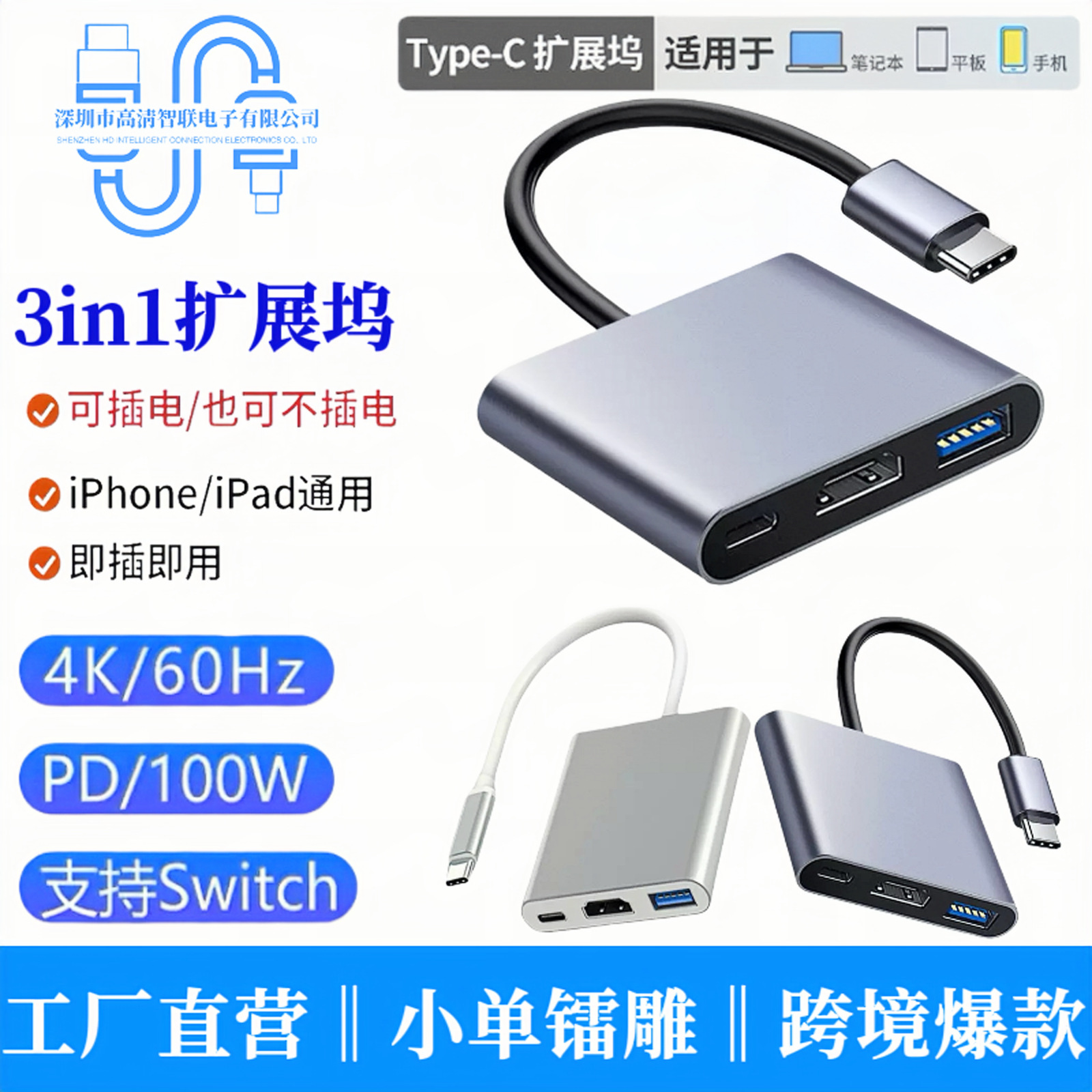 type-c转HDTV三合一拓展坞 电视机投影仪转接器hub集线器扩展坞
