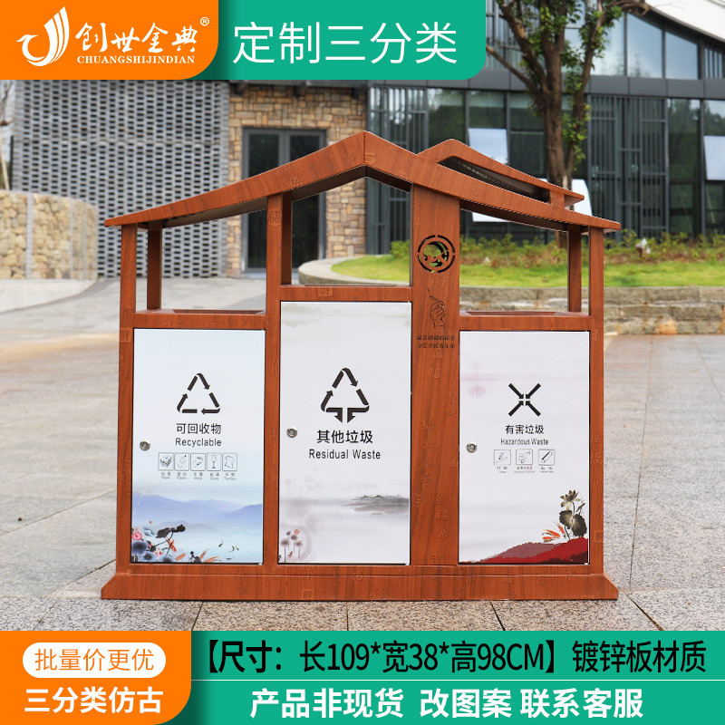 木目分類ゴミ箱屋外古鎮公園観光地区中国古風桶屋外果皮箱庭園軒|undefined