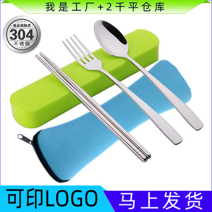 304 stainless steel pull box portable tableware Korean spoon Fork chopsticks three-piece set student outdoor travel suit