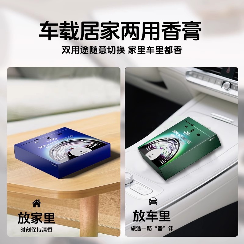厂家直销温佩兹唱片车载香膏固体香砖汽车用空气清新剂持久淡香氛|undefined