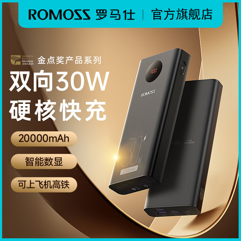 充电宝快充20000毫安2万移动电源快充适用小米华为苹果可上飞机|undefined