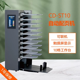 其他印后加工;覆膜机;装订机