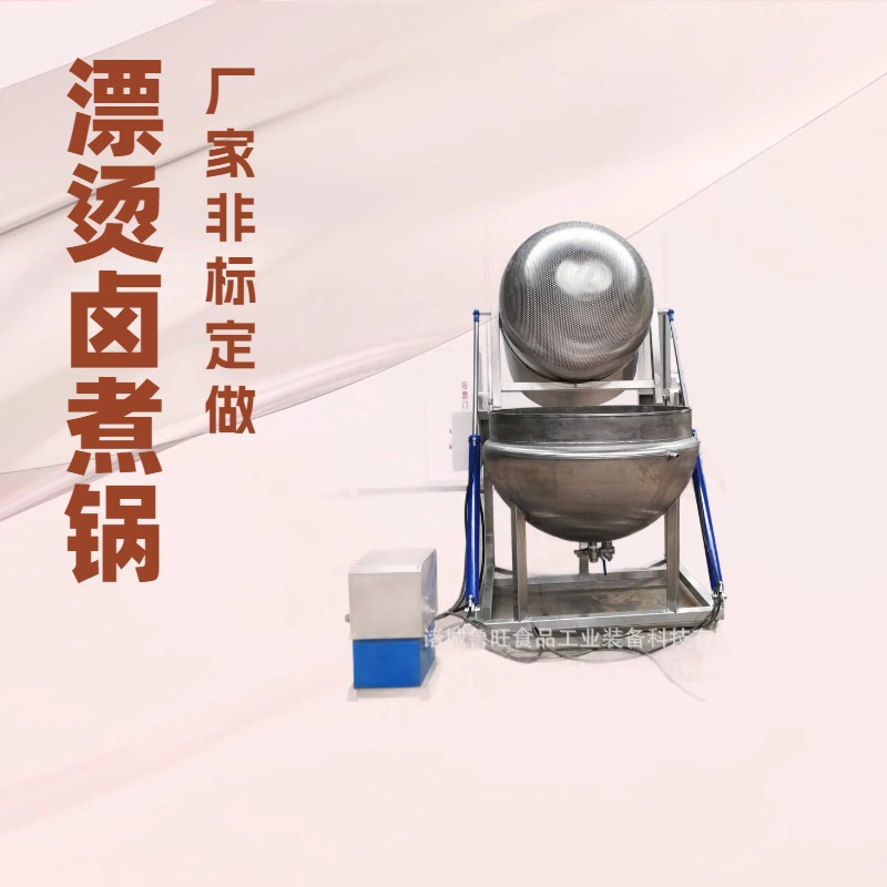 厂家非标制作全自动液压翻斗出料排骨预煮锅 蒸汽加热漂烫预煮锅