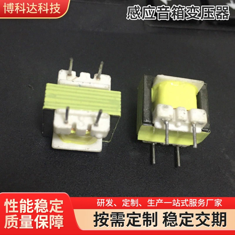 Индукционный аудио трансформатор для динамиков 600 на 600, магический аудио трансформатор для динамиков