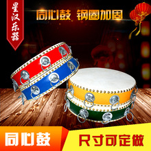 10 12寸33 40厘米同心鼓拓展训练颠球击鼓道具牛皮扁堂鼓十环厂家