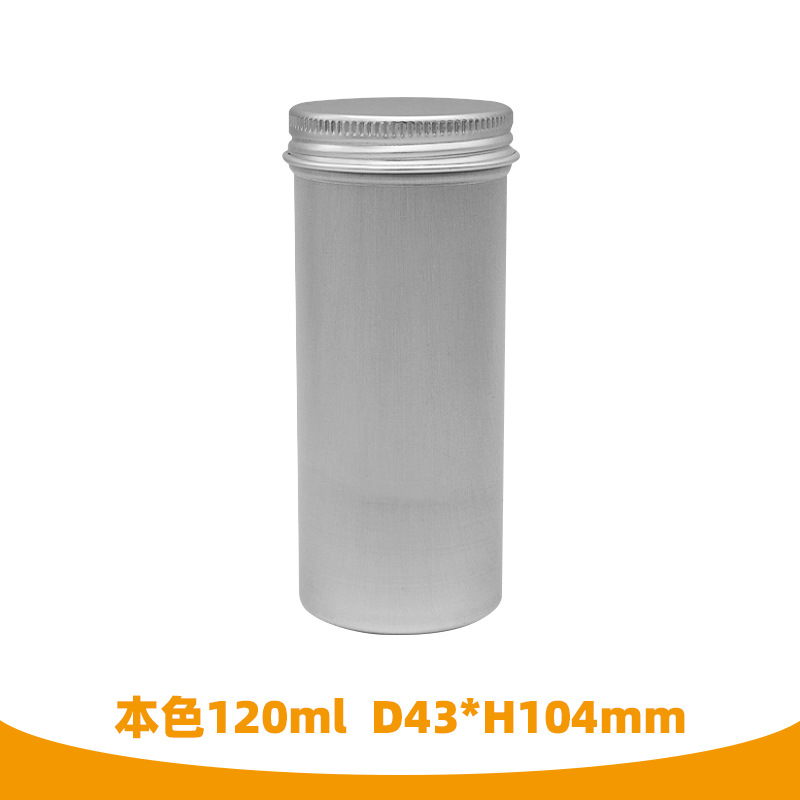 120ml螺纹铝盒 发蜡车蜡盒 香膏药膏盒 茶叶铝盒 精油瓶铝盒 现货