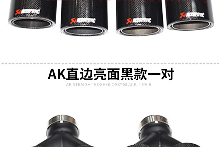 Cross-border direct selling car general exhaust pipe modification Scorpio carbon fiber AK straight edge black blue bright face four tail throat
