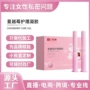 女性私密清洁护理凝胶