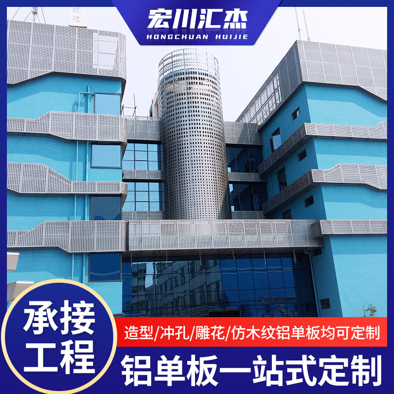 厂家直供吸音冲孔铝单板冲孔铝单板幕墙商场外墙装饰冲孔铝单板