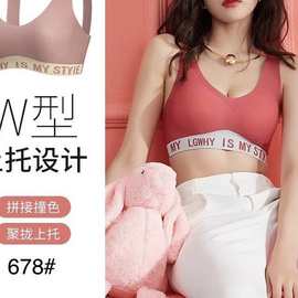 678#乳胶美背内衣薄杯聚拢舒适亲肤侧收运动瑜伽文胸批发特卖尾货