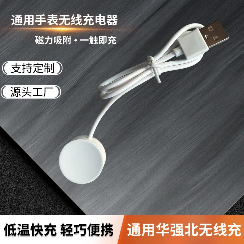 Внутренние умные часы Беспроводное зарядное устройство Наручные аксессуары Huaqiangbei Smart Watch Магнитное притяжение трансграничной франшизы