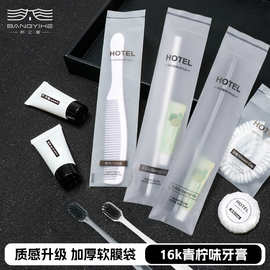 酒店用品一次性牙刷牙具洗漱套装民宿宾馆用一次性牙刷带牙膏批发