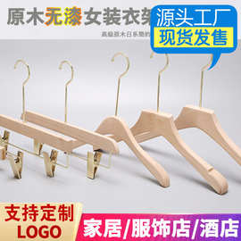 原木质衣架服装店无痕无漆加宽儿童衣服撑宝宝衣架子裤架印制logo