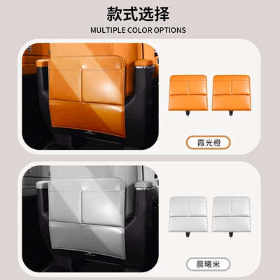 Chair back anti-kick pad, Suitable for Geely Galaxy