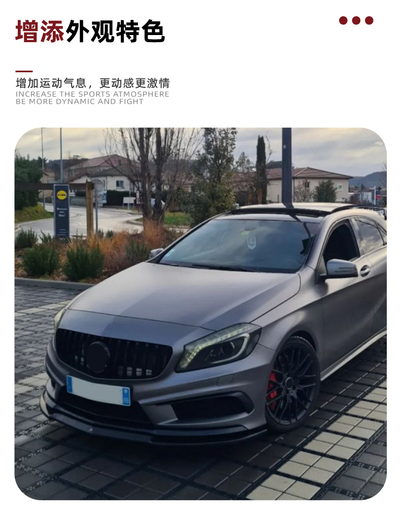 Applicable to Mercedes-Benz A- class W176 A200 A260 A45 AMG 2013-2018 front lip front shovel exterior decoration modification