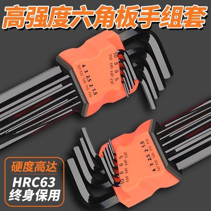 德国品质S2合金内六角工具内六角扳手六棱梅花内六角星螺丝刀套装