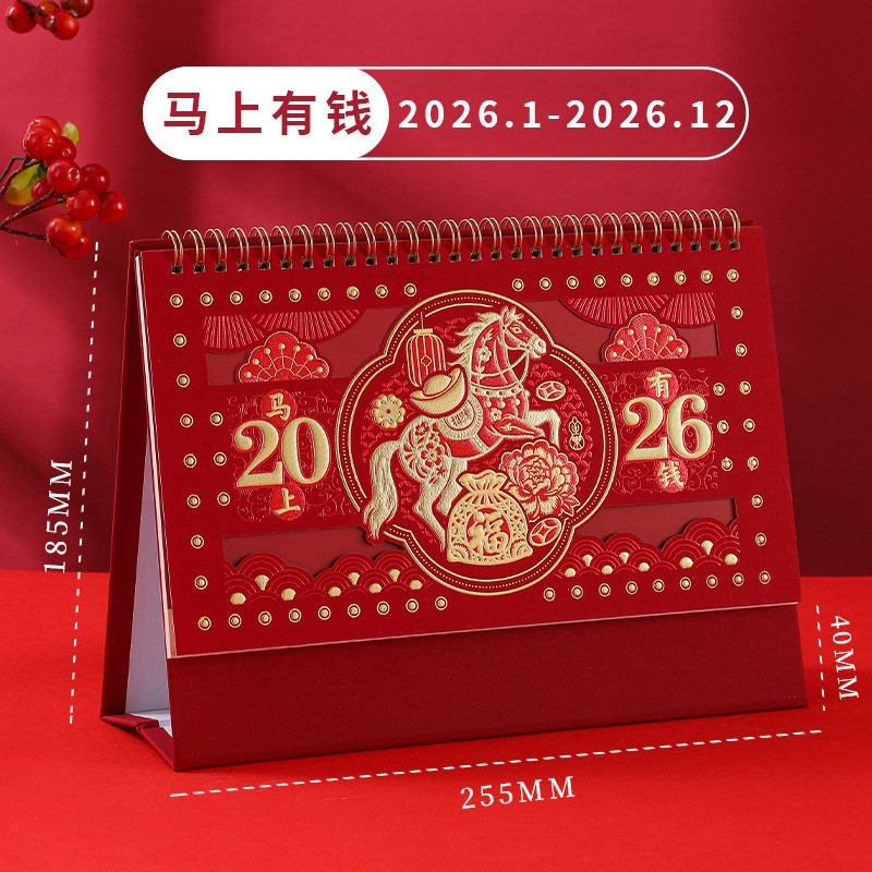 2026年马年台历定制来图定做企业广告可印logo创意镂空日历月历|undefined