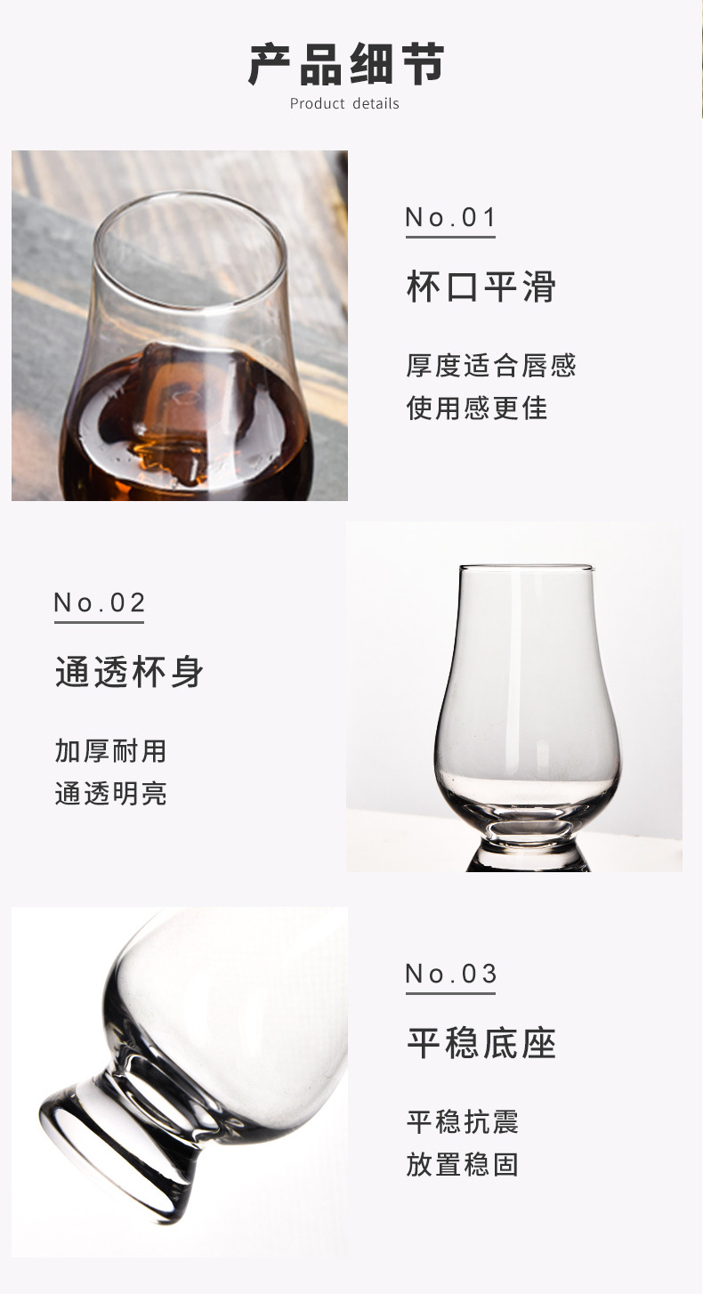 【NYC01】威士忌闻香杯玻璃烈酒啤酒酒杯品鉴试酒杯郁金香杯详情3