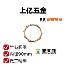 厂家直销竹节服饰把柄五金圆圈提手箱包五金配件大直径服装手挽