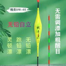 黑坑跑铅漂青鱼大物滑铅鱼漂加粗远投醒目串串尾浮漂无铅自立漂