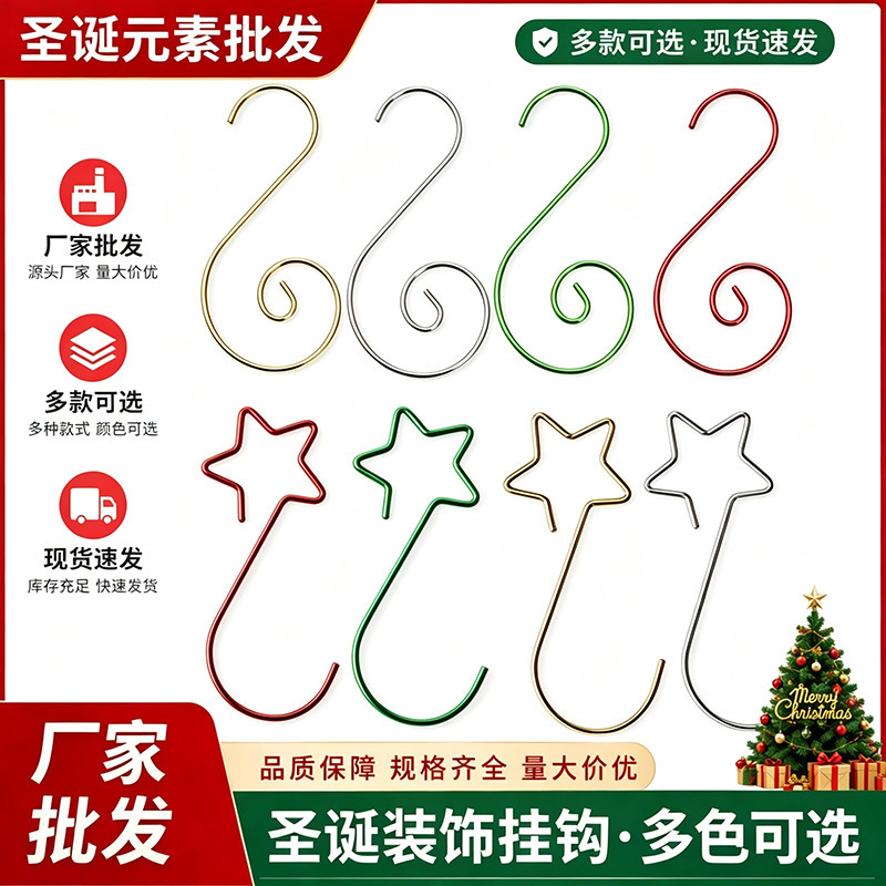 Cross-border best-selling metal S-hook small hook for holiday decoration, Christmas ornament hook, five-pointed star hook, factory wholesale