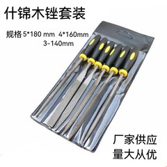 メーカー直供什錦挫折木工やすりミニ硬木やすり6点セット赤硬木彫刻木工磨き