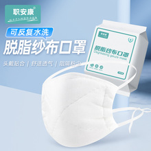 头戴式脱脂纱布Kn95劳保用品加厚纯棉纱布防尘口罩防粉尘包邮批发