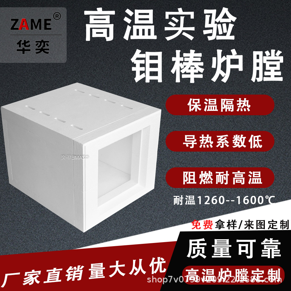 非标定制氧化铝纤维炉膛钼棒加热1500度高温煅烧节能型箱式炉