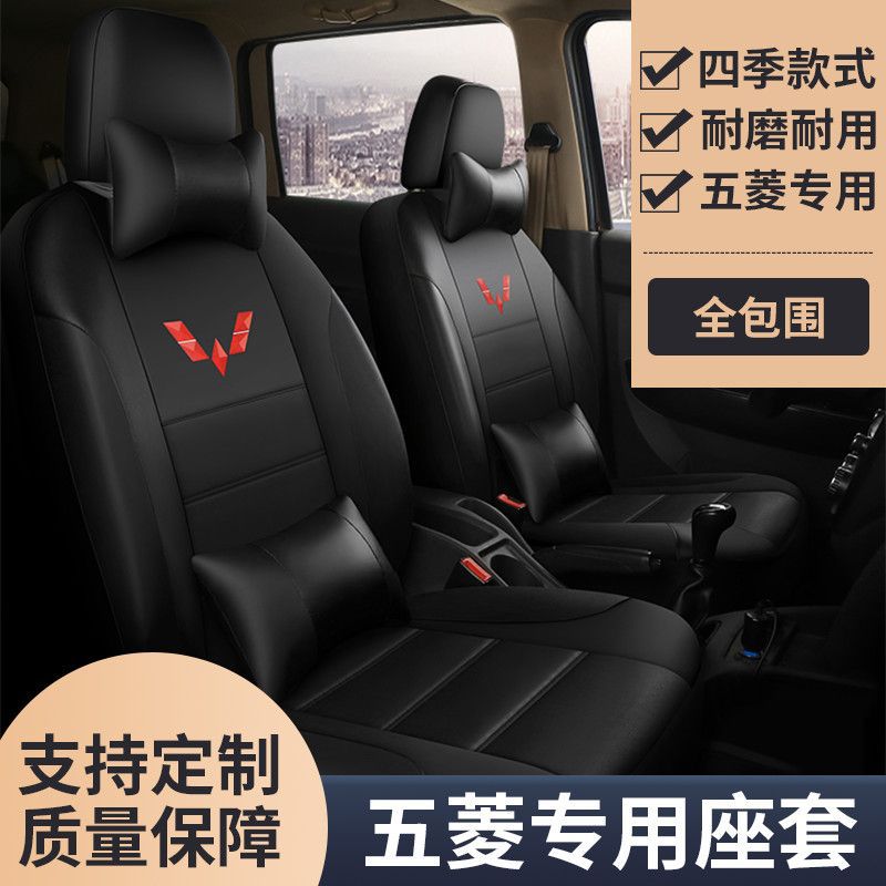 适用五菱宏光s座套荣光v之光双排小卡七座通用四季通用耐磨皮座套
