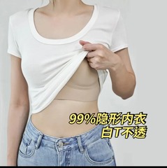 百ムーの自家製ステルス不浸透下着無痕女性無鋼輪が集まっています。