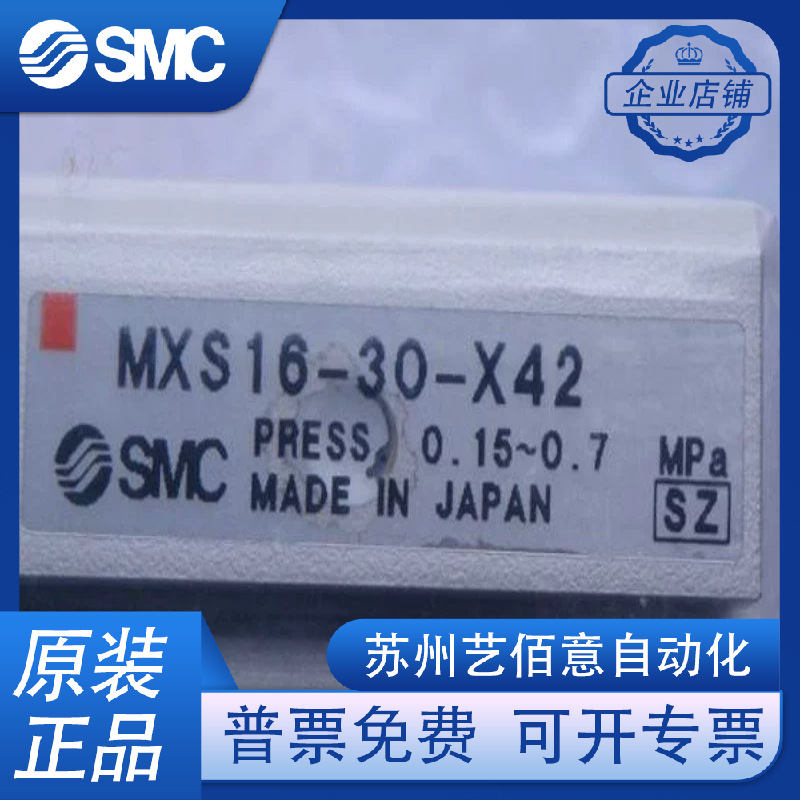 SMC MXS16-30-X42 气动滑台 全新原装正品 实物图片