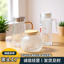 批发耐热玻璃水壶大容量凉水壶夏季煮茶壶高硼硅热水壶冷水冷泡