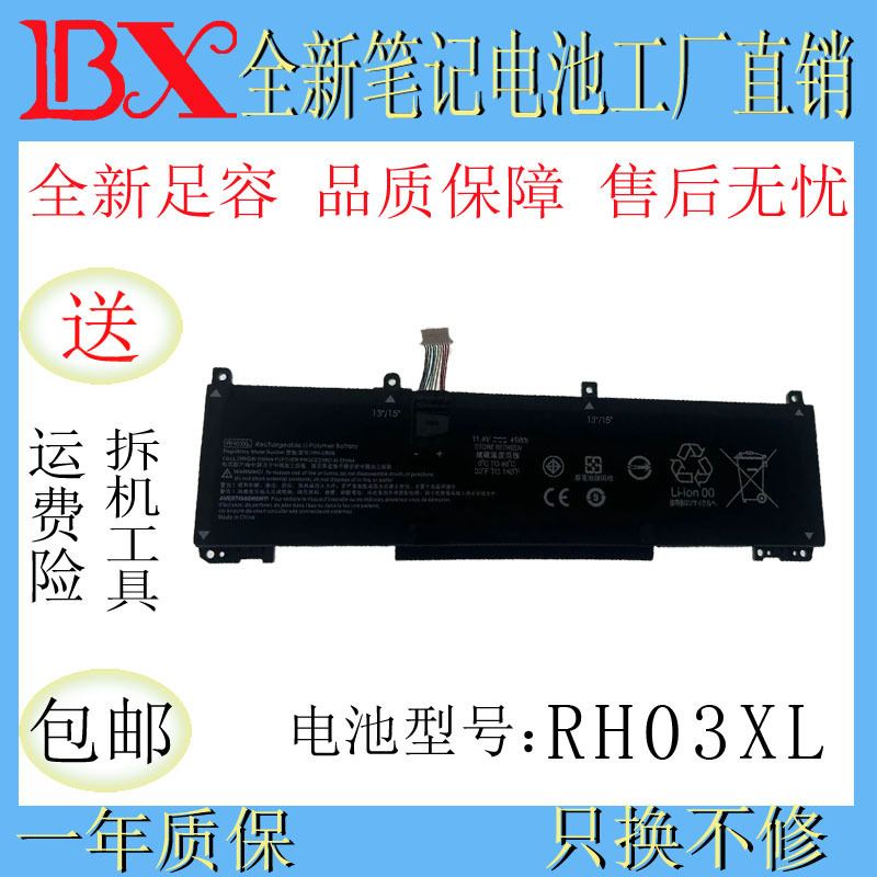 Applicable to HP ProBook 430 440 450 455 650 G8/G9 RH03XL battery