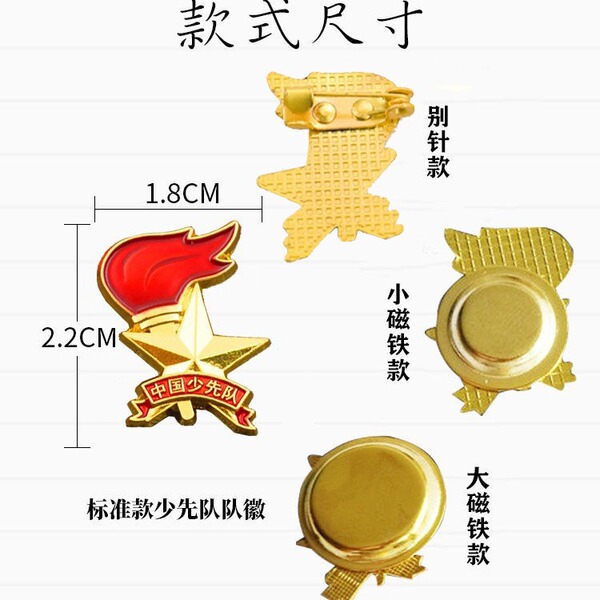 Young Pioneers team emblem - magnetic buckle standard type Young…