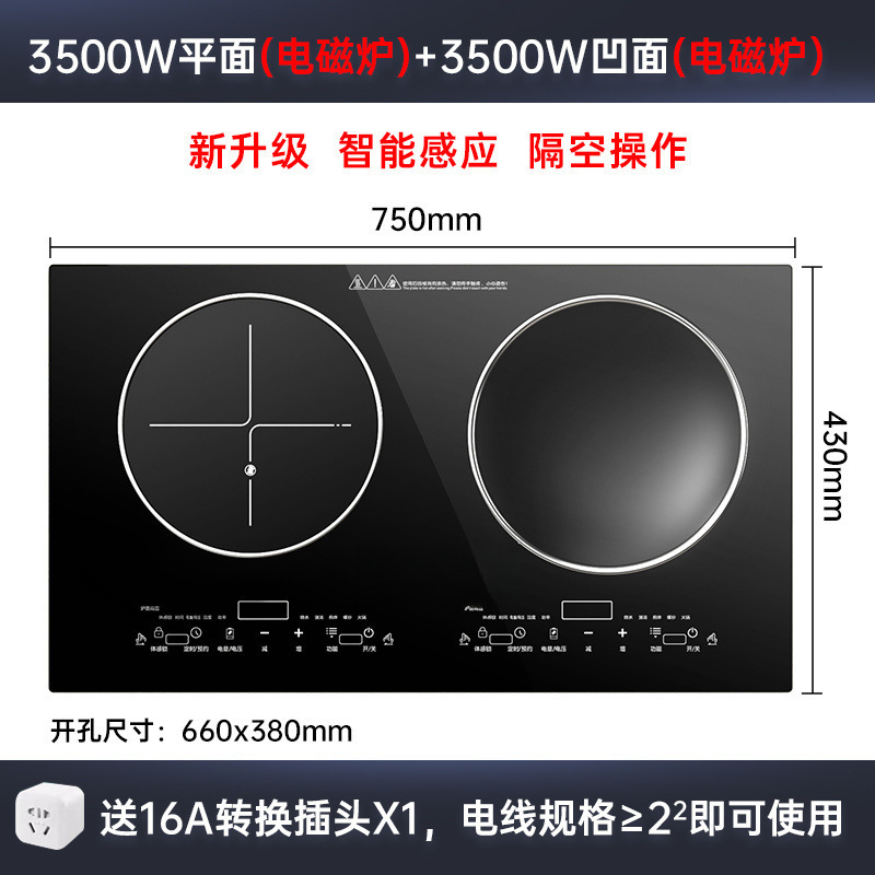 功率电磁炉双灶3500W嵌入式双凹面电陶炉双头镶入式灶家用|undefined